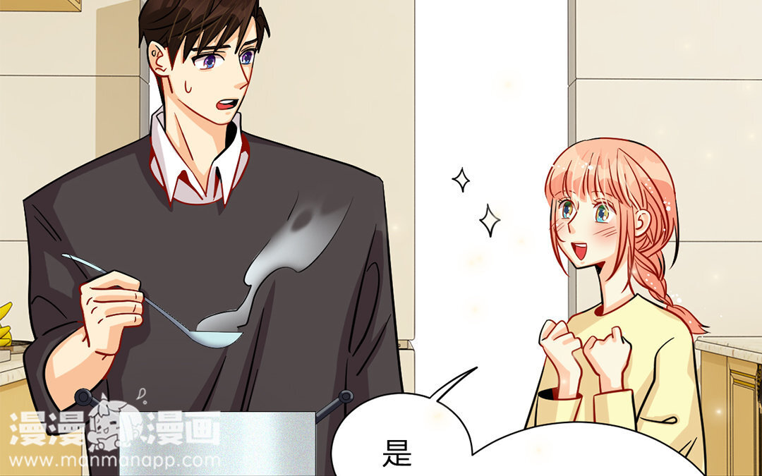 定製男友 - 17 第16話 她是我女朋友！(1/3) - 5