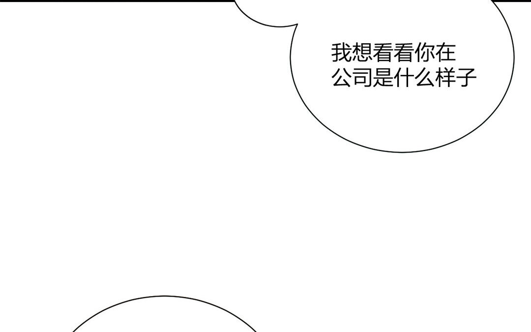 定製男友 - 17 第16話 她是我女朋友！(1/3) - 6