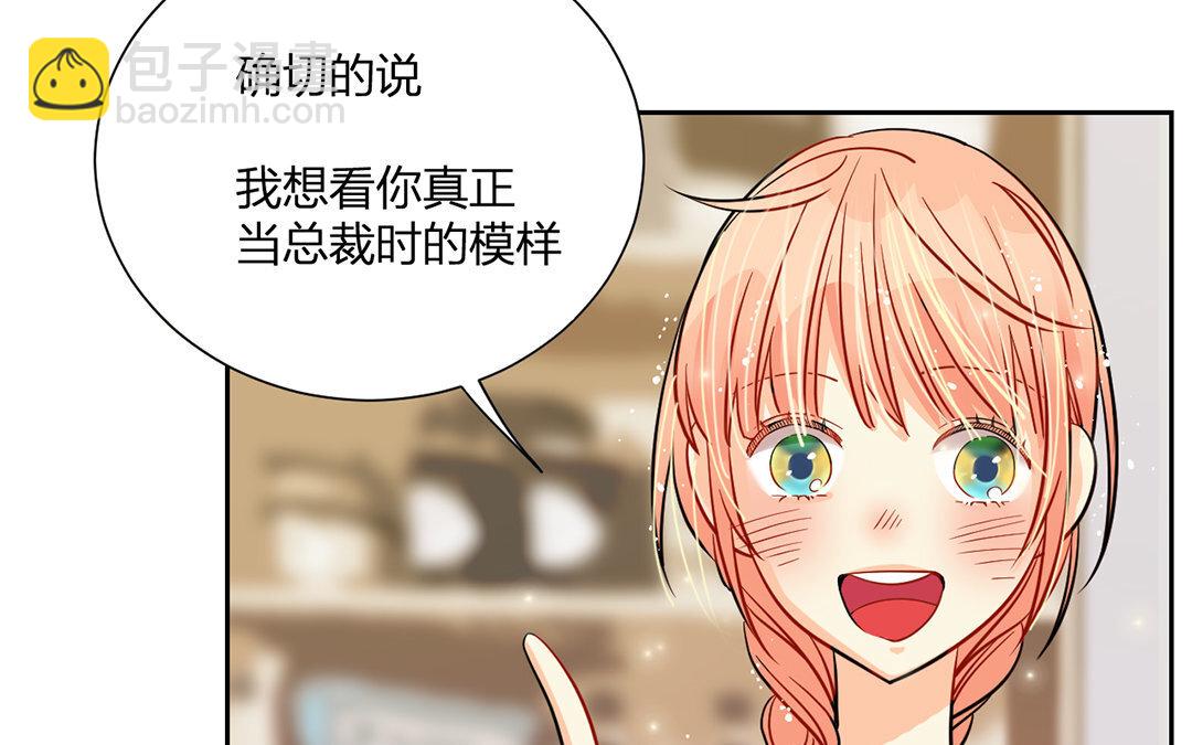 定製男友 - 17 第16話 她是我女朋友！(1/3) - 7