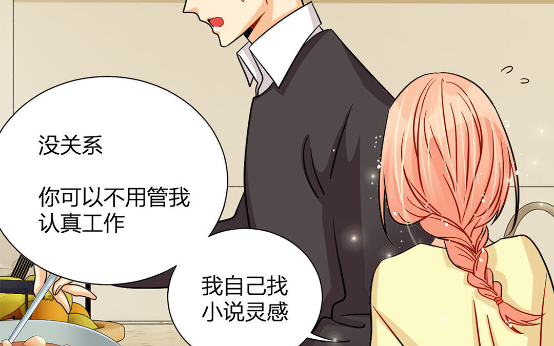 定製男友 - 17 第16話 她是我女朋友！(1/3) - 2
