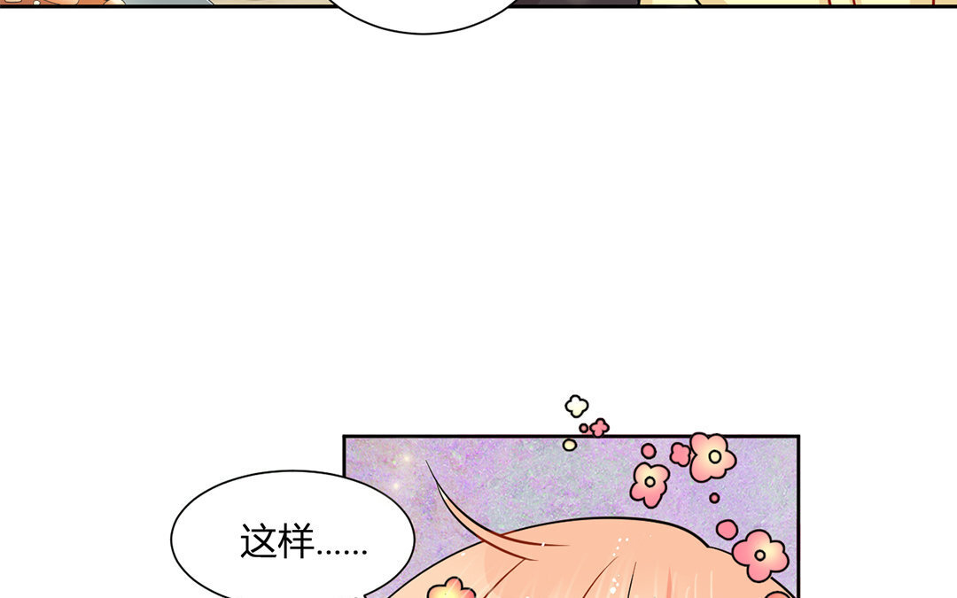 定製男友 - 17 第16話 她是我女朋友！(1/3) - 3