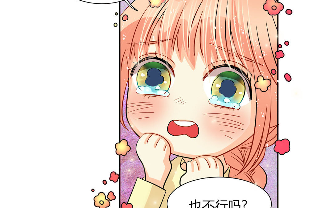定製男友 - 17 第16話 她是我女朋友！(1/3) - 4