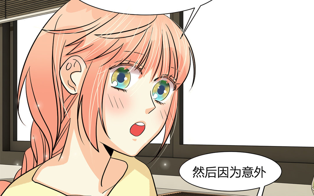 定製男友 - 17 第16話 她是我女朋友！(1/3) - 1