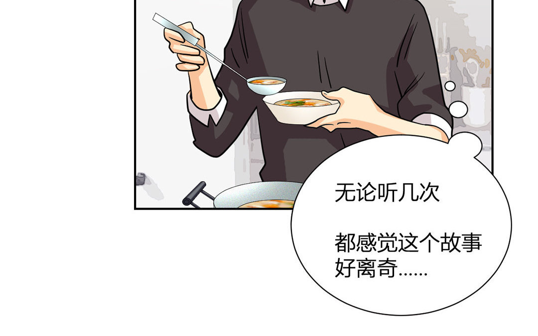 定製男友 - 17 第16話 她是我女朋友！(1/3) - 4