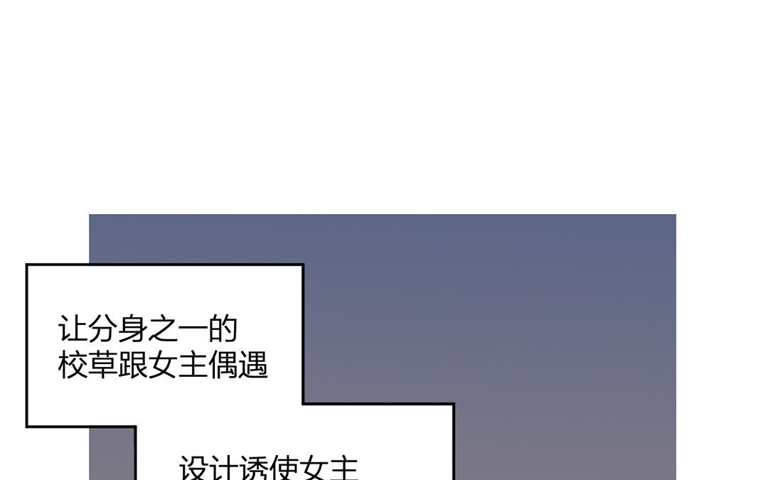 定製男友 - 17 第16話 她是我女朋友！(1/3) - 7