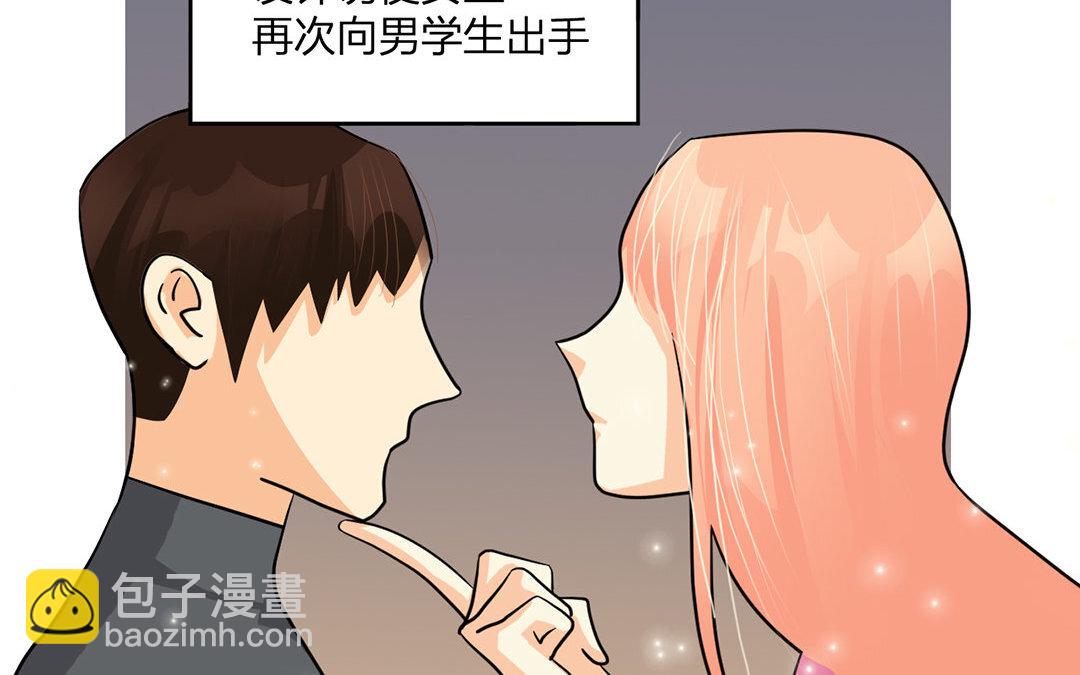 定製男友 - 17 第16話 她是我女朋友！(1/3) - 8