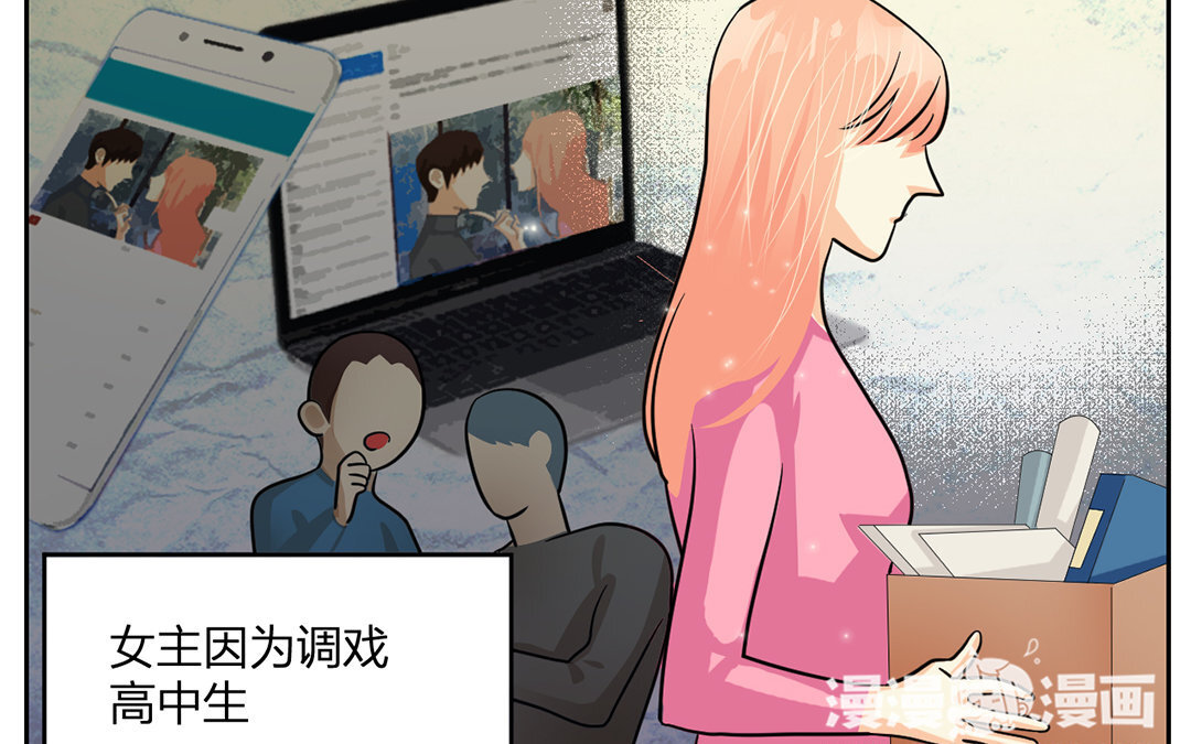 定製男友 - 17 第16話 她是我女朋友！(1/3) - 3