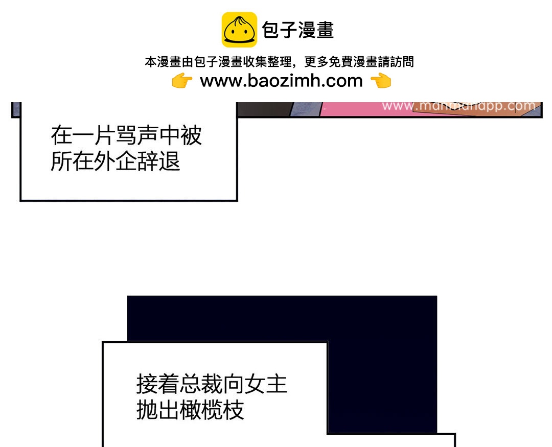 定製男友 - 17 第16話 她是我女朋友！(1/3) - 4