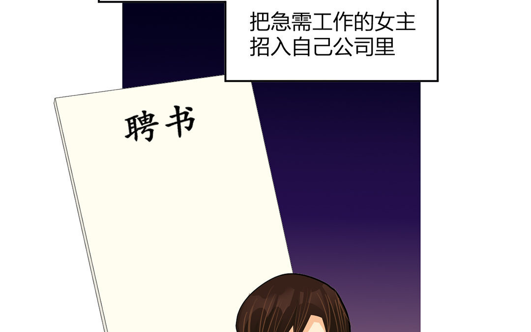 定製男友 - 17 第16話 她是我女朋友！(1/3) - 5