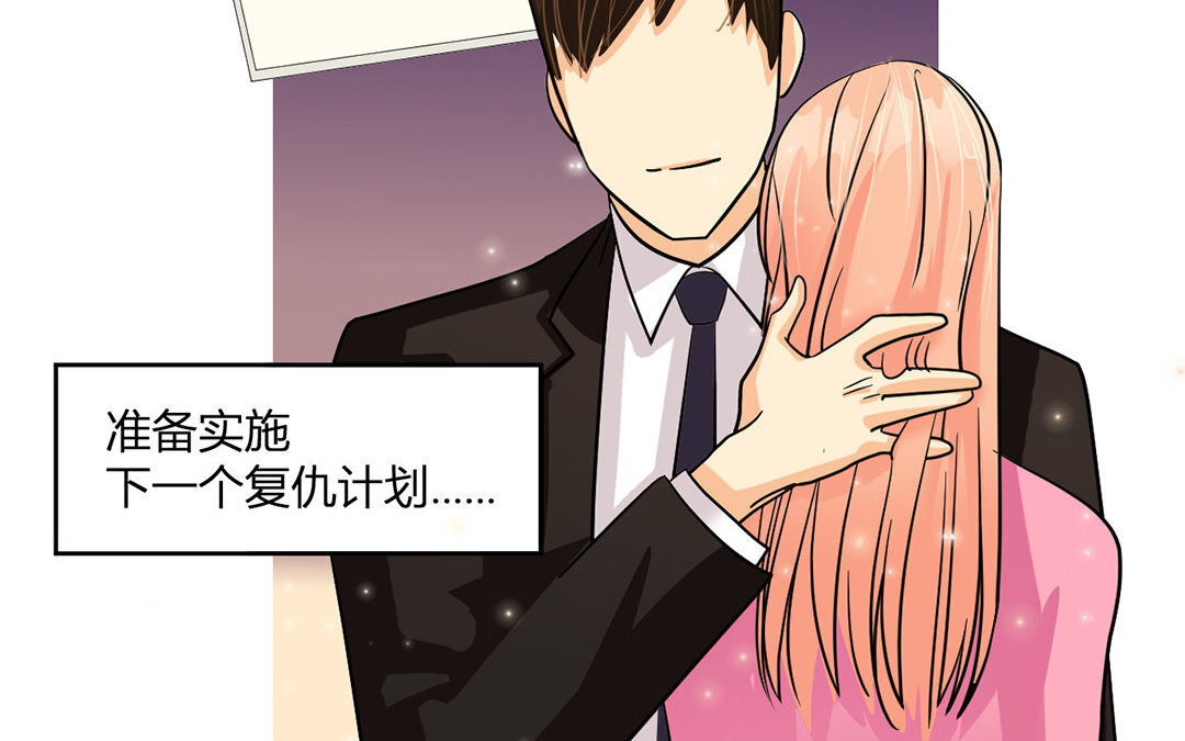 定製男友 - 17 第16話 她是我女朋友！(1/3) - 6
