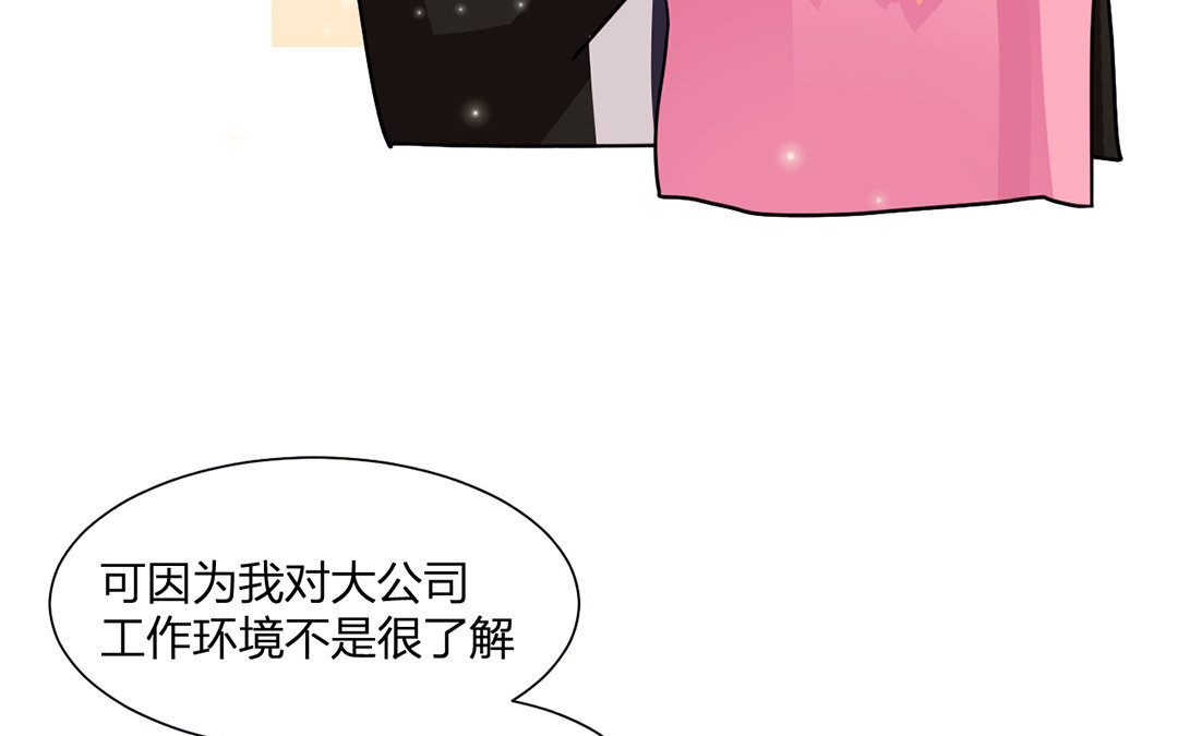 定製男友 - 17 第16話 她是我女朋友！(1/3) - 7