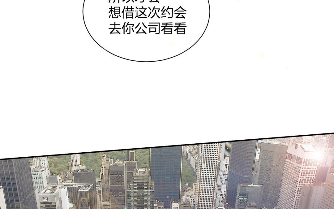 定製男友 - 17 第16話 她是我女朋友！(1/3) - 1