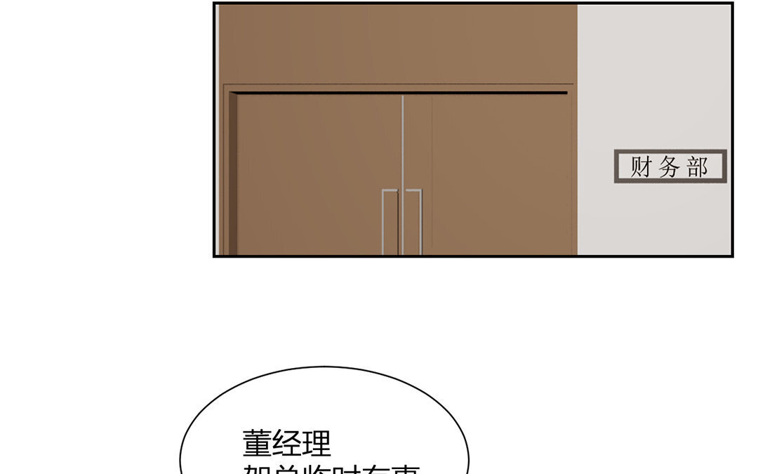 定製男友 - 17 第16話 她是我女朋友！(1/3) - 5