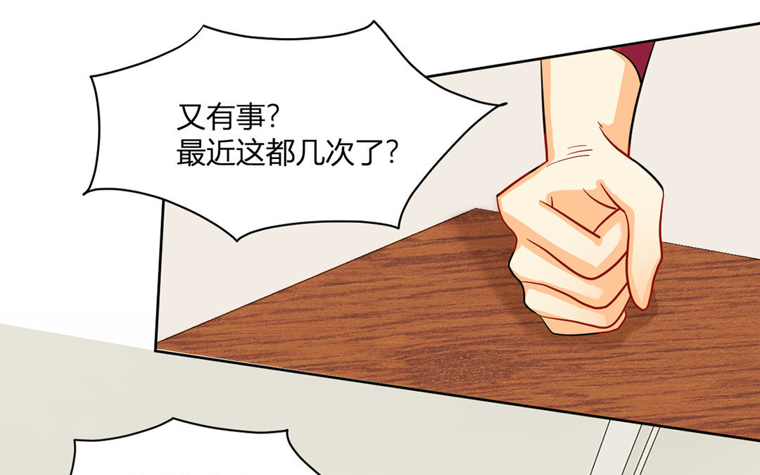 定製男友 - 17 第16話 她是我女朋友！(1/3) - 7