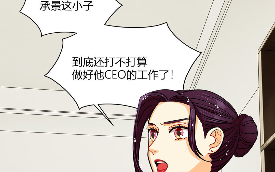 定製男友 - 17 第16話 她是我女朋友！(1/3) - 8