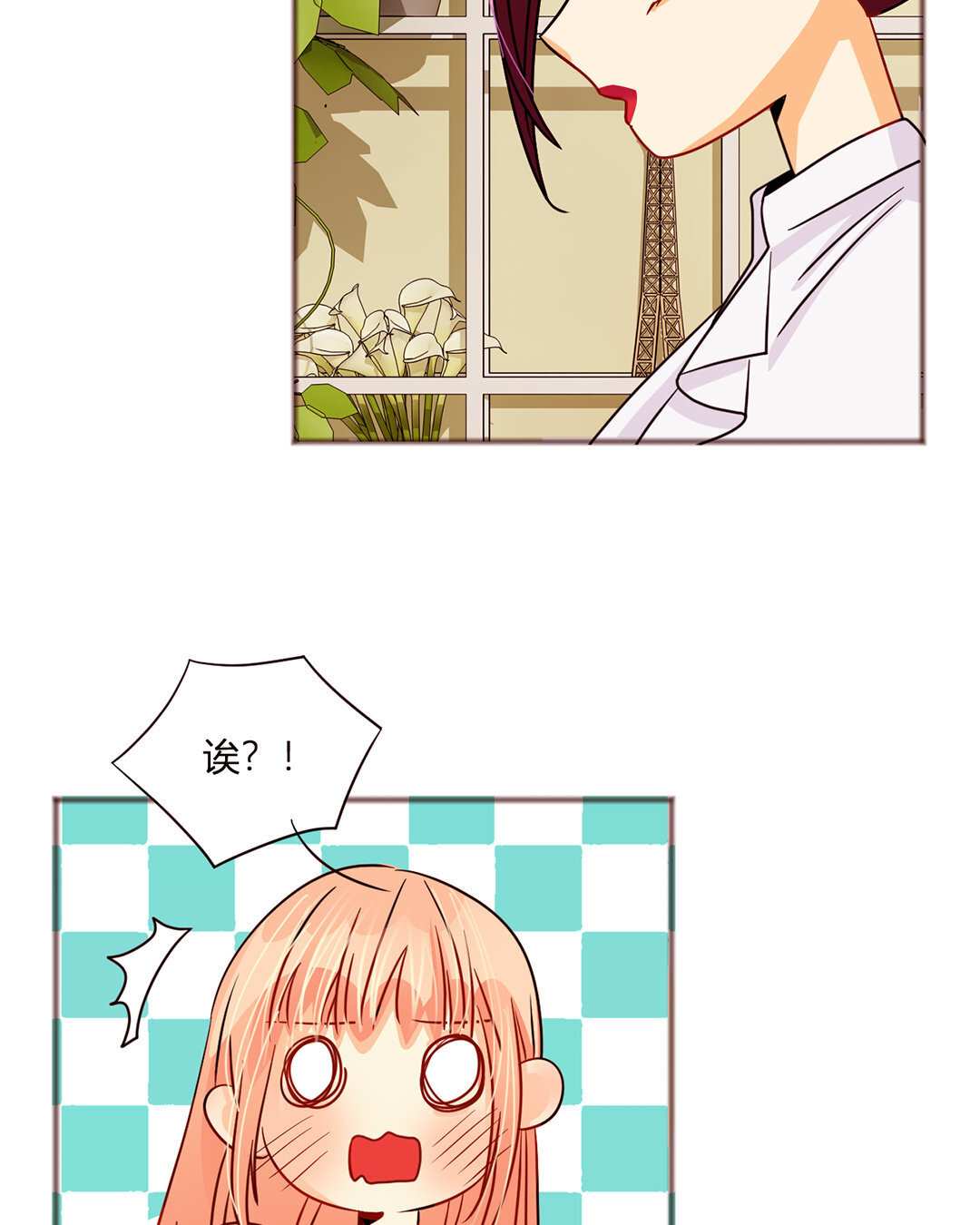 定製男友 - 19 第18話 情敵or戰友？(1/2) - 5