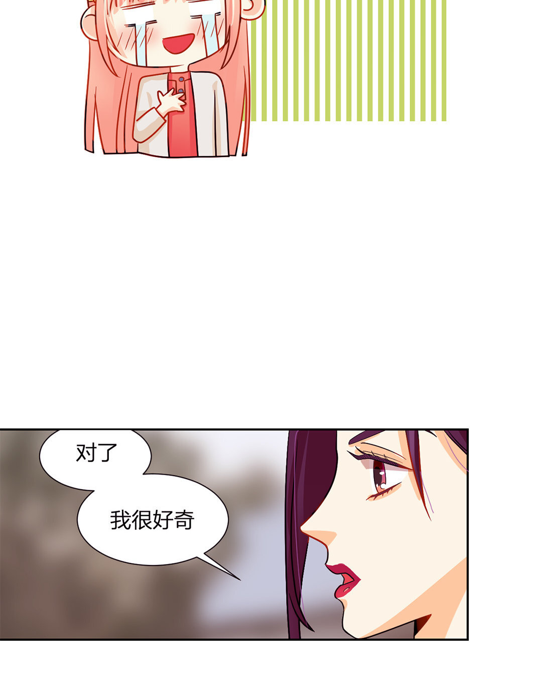 定製男友 - 19 第18話 情敵or戰友？(1/2) - 7
