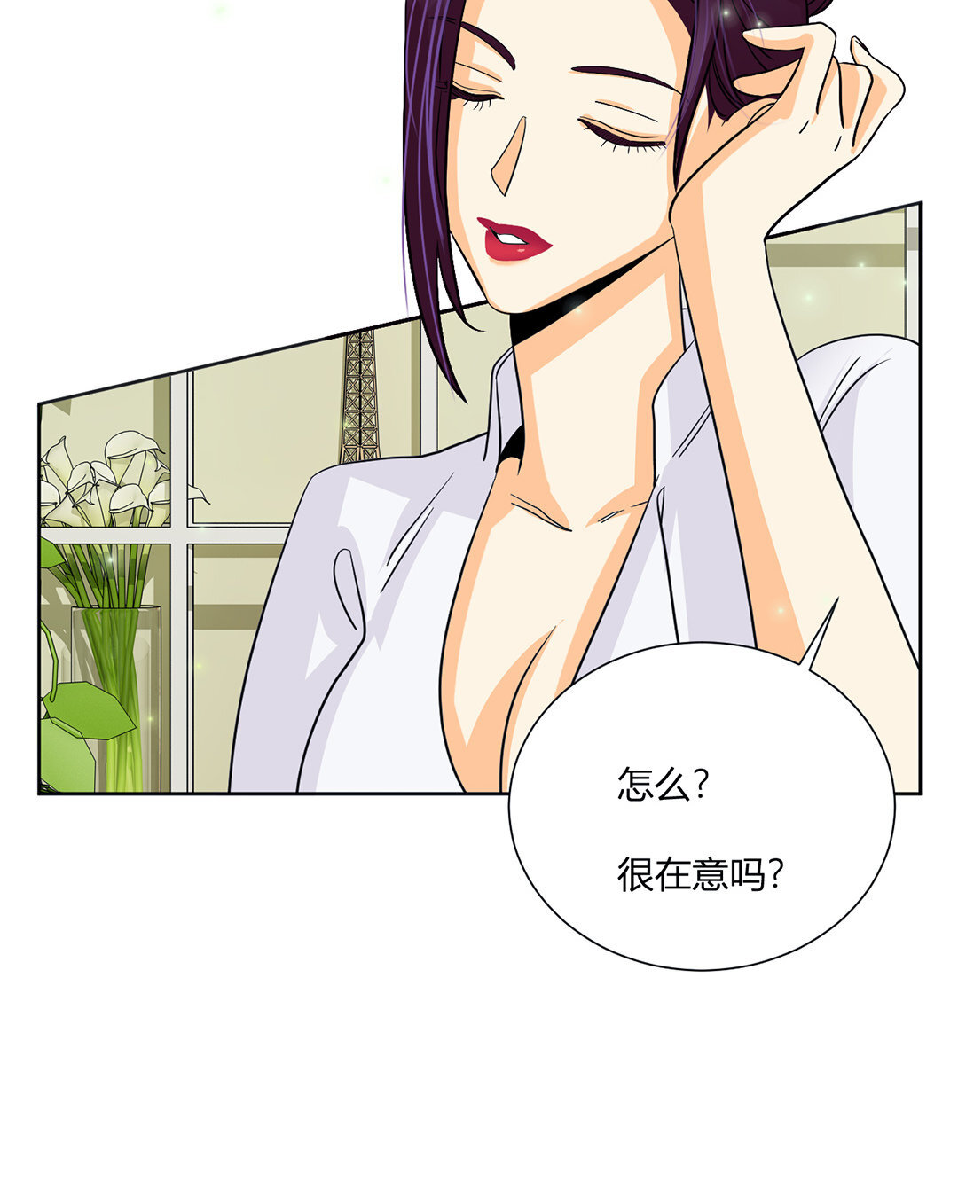 定製男友 - 19 第18話 情敵or戰友？(1/2) - 4