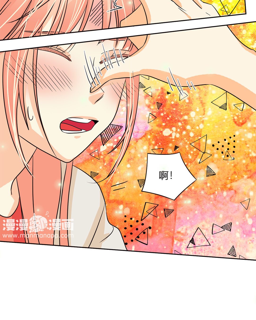 定製男友 - 19 第18話 情敵or戰友？(1/2) - 8