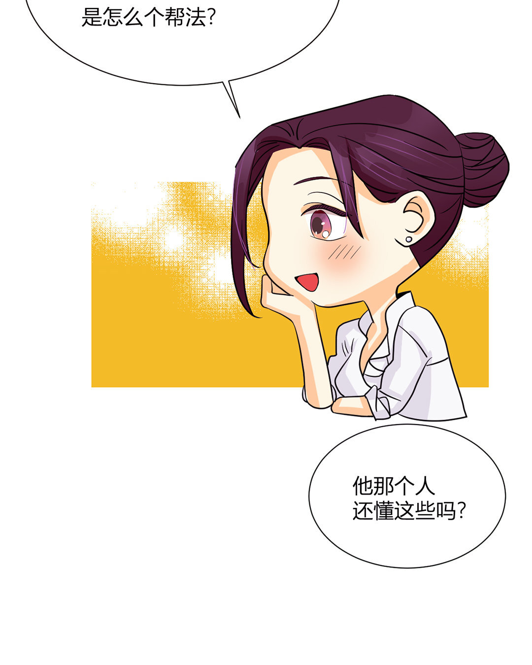 定製男友 - 19 第18話 情敵or戰友？(1/2) - 8