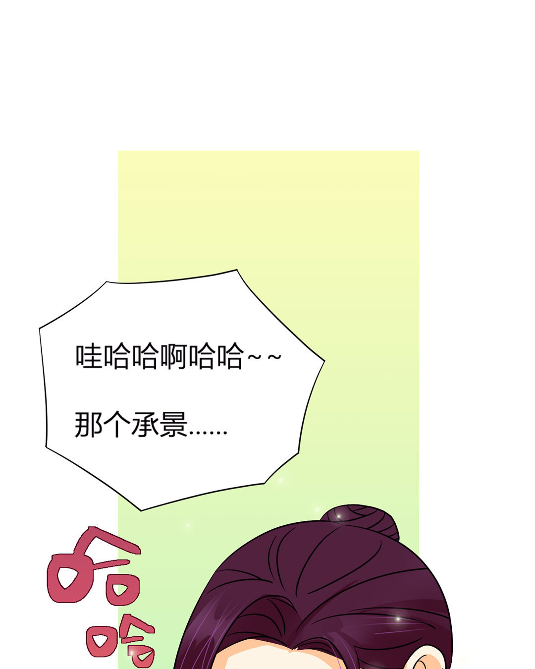 定製男友 - 19 第18話 情敵or戰友？(1/2) - 4