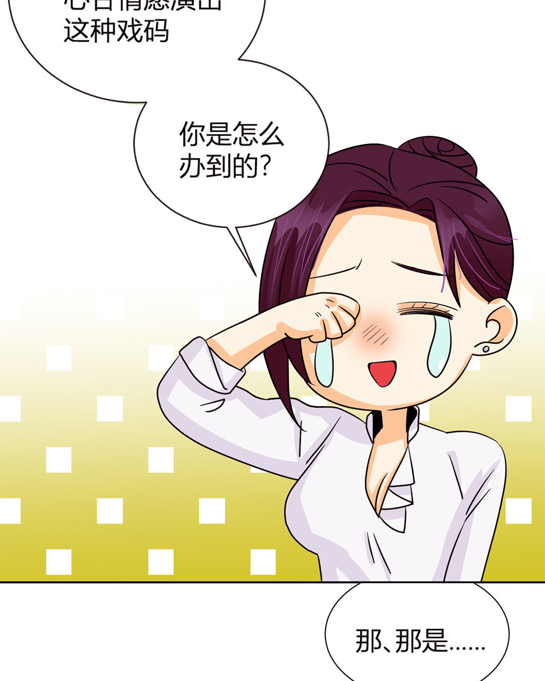 定製男友 - 19 第18話 情敵or戰友？(1/2) - 7