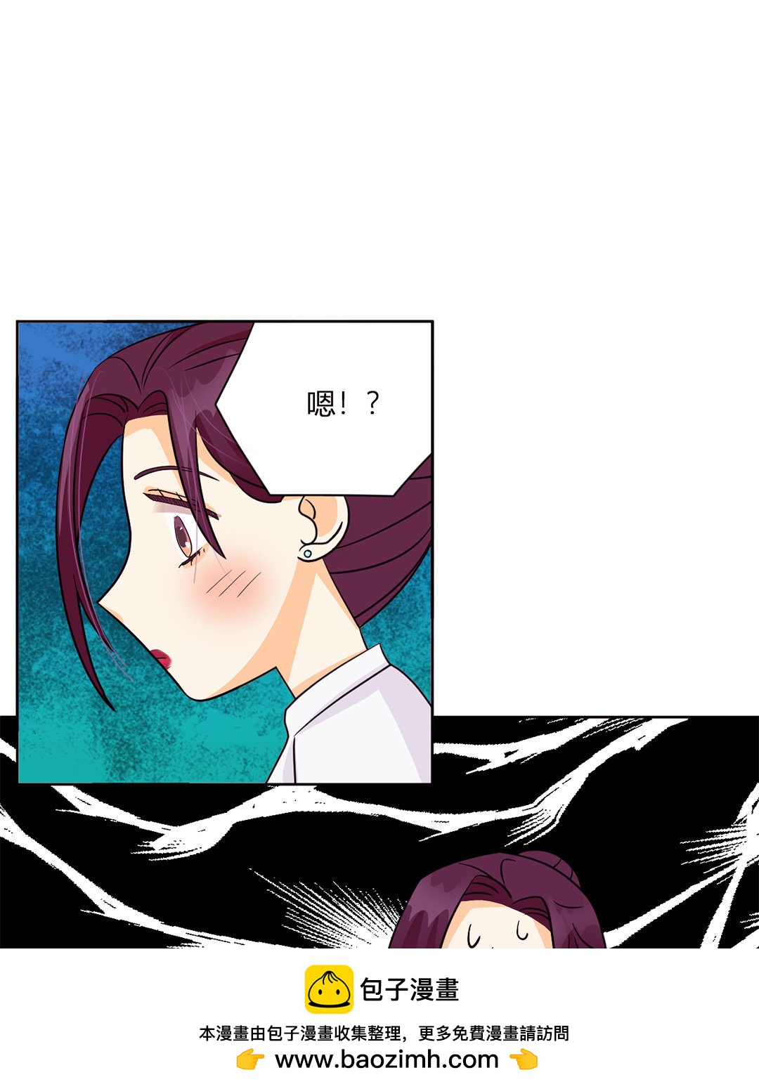 定製男友 - 19 第18話 情敵or戰友？(1/2) - 2