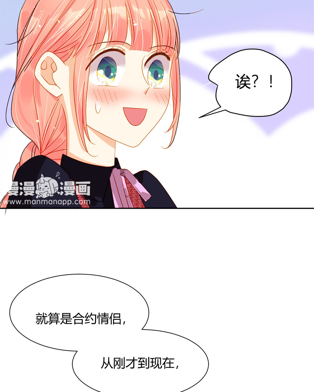 21 第20话 这不就打扰了吗！-第21话