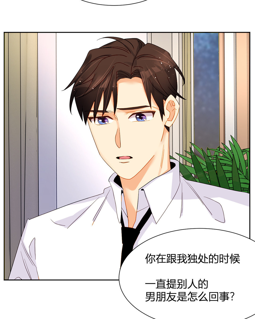 21 第20话 这不就打扰了吗！-第21话