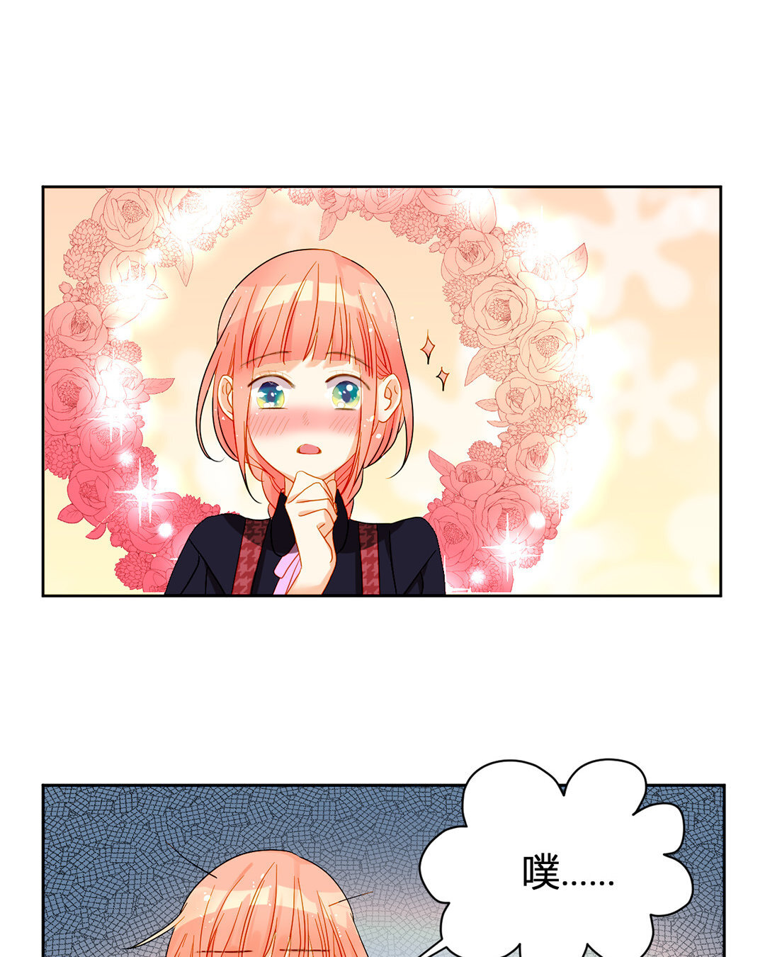 21 第20话 这不就打扰了吗！-第21话