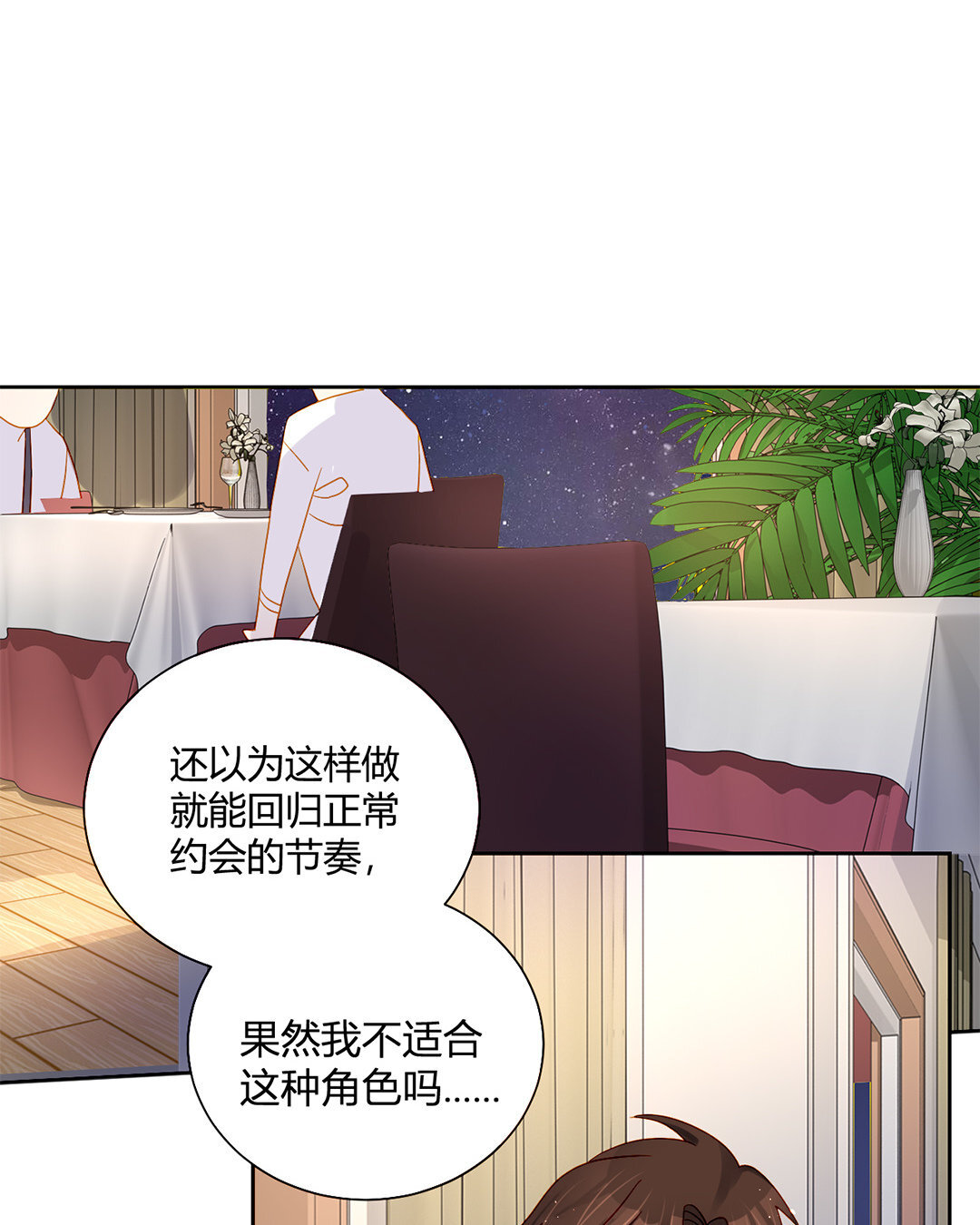 21 第20话 这不就打扰了吗！-第21话