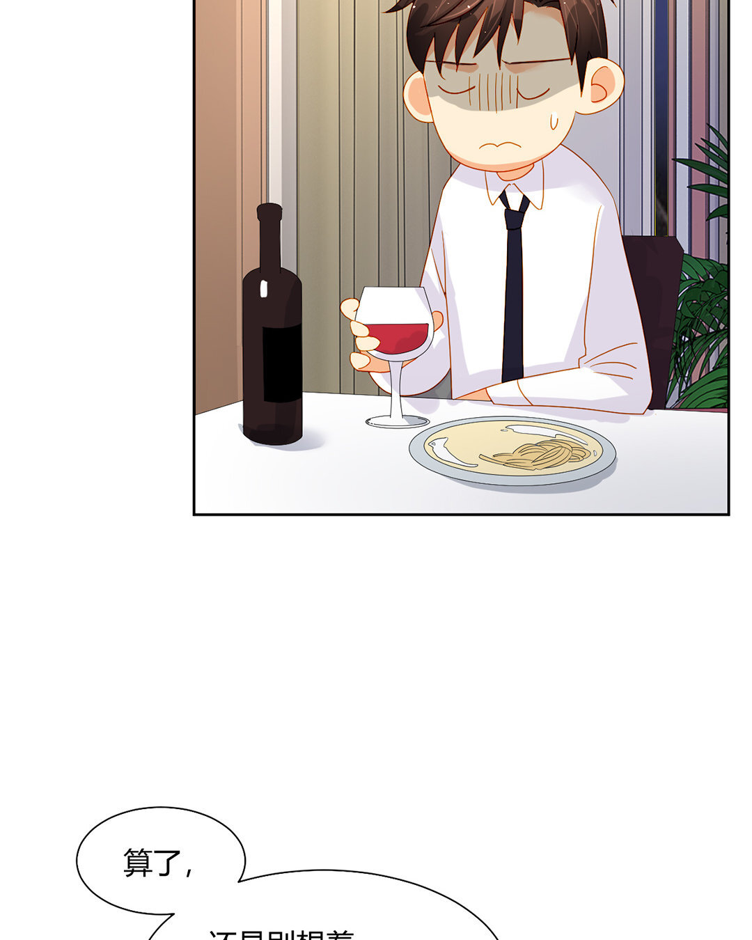 21 第20话 这不就打扰了吗！-第21话