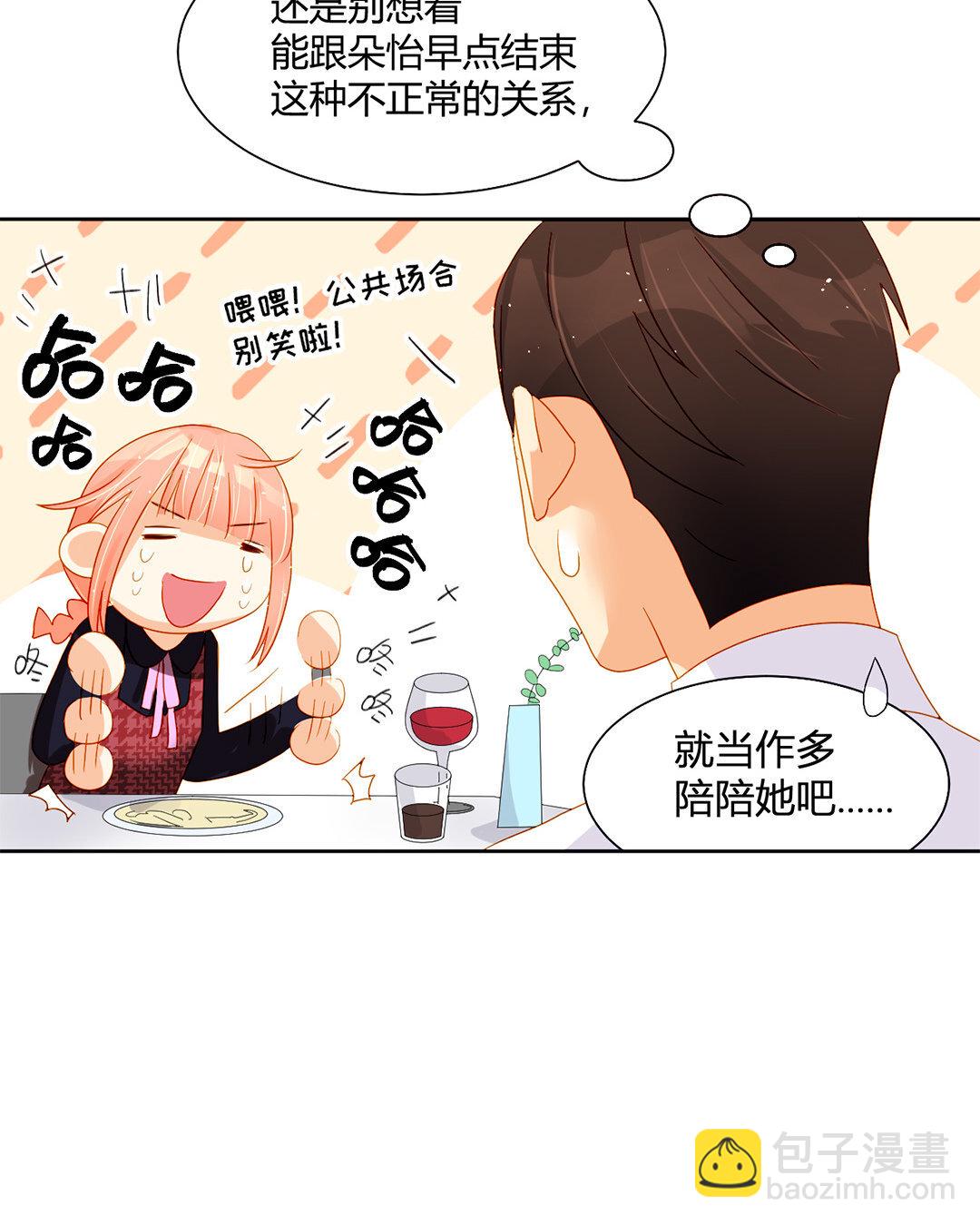 21 第20话 这不就打扰了吗！-第21话