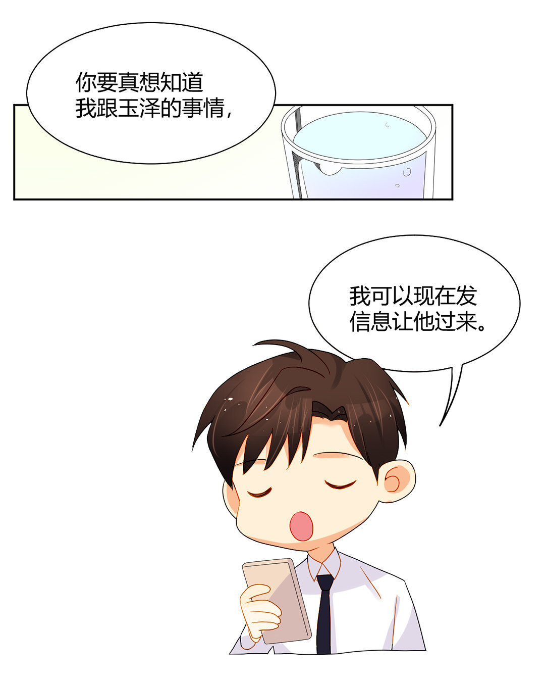 21 第20话 这不就打扰了吗！-第21话