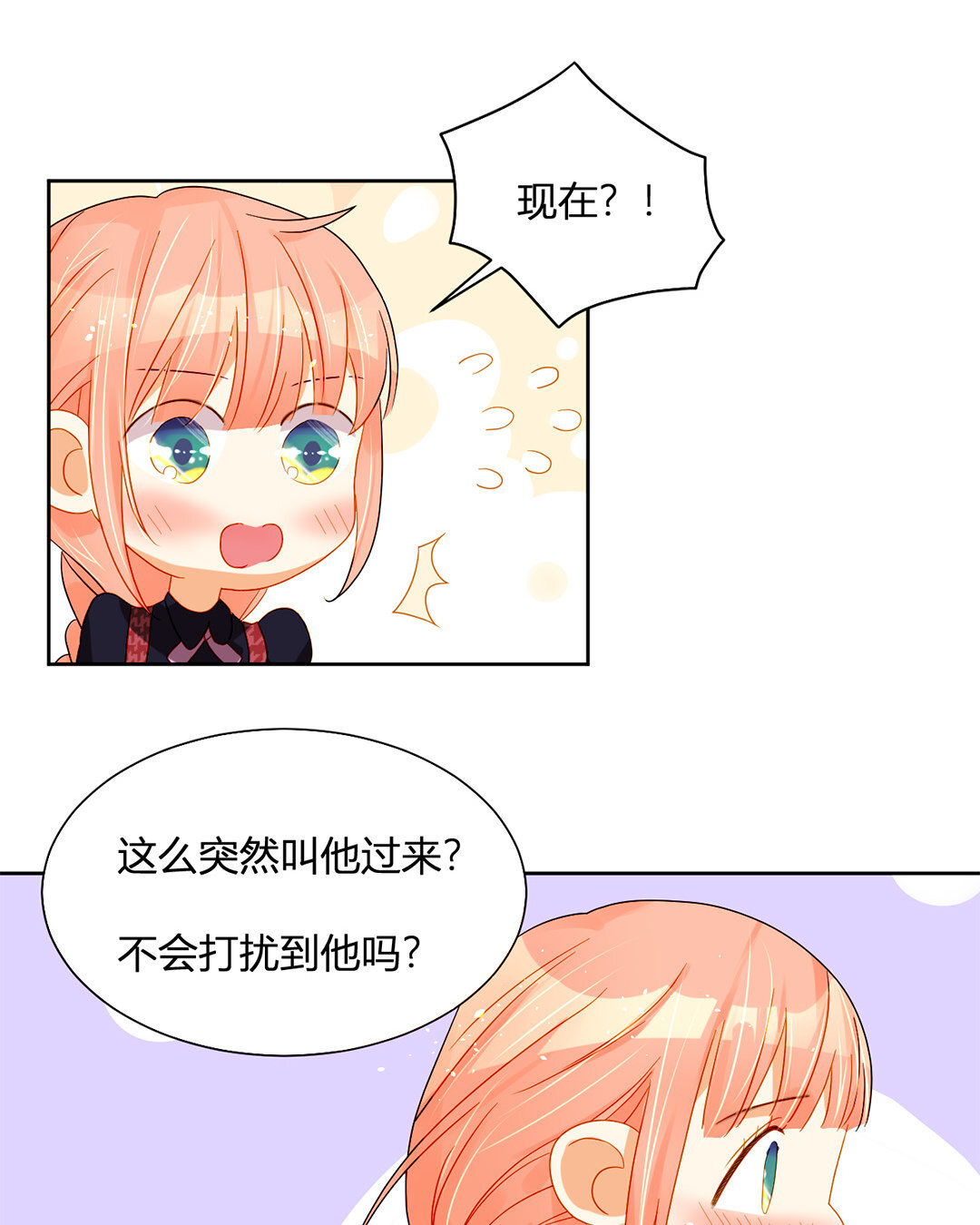 21 第20话 这不就打扰了吗！-第21话