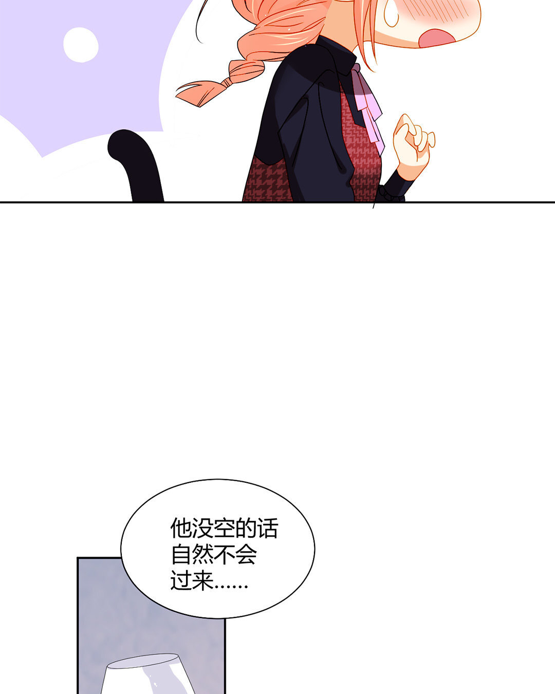 21 第20话 这不就打扰了吗！-第21话