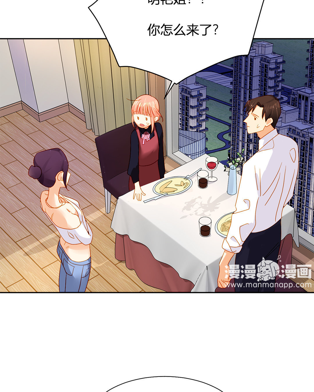 21 第20话 这不就打扰了吗！-第21话