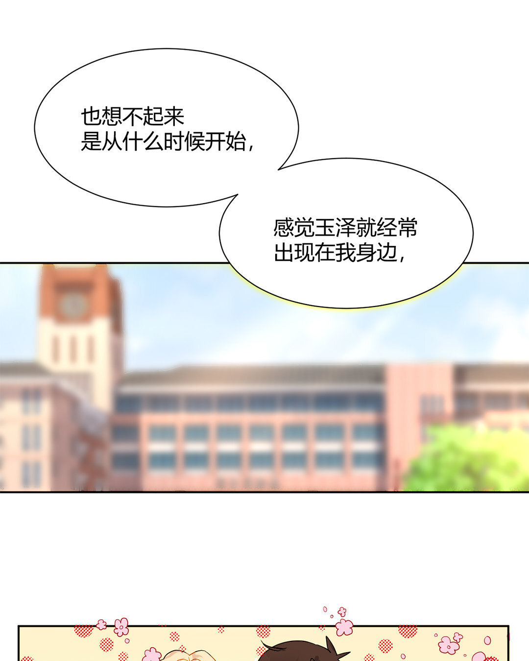 21 第20话 这不就打扰了吗！-第21话