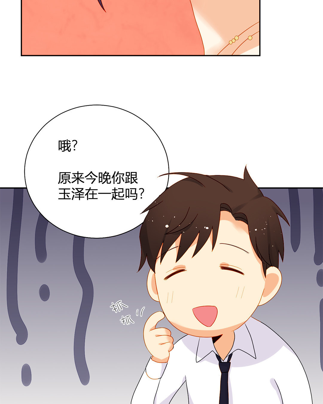 21 第20话 这不就打扰了吗！-第21话