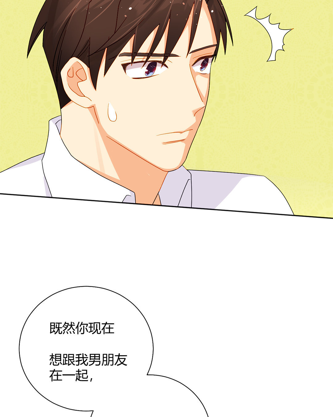 21 第20话 这不就打扰了吗！-第21话