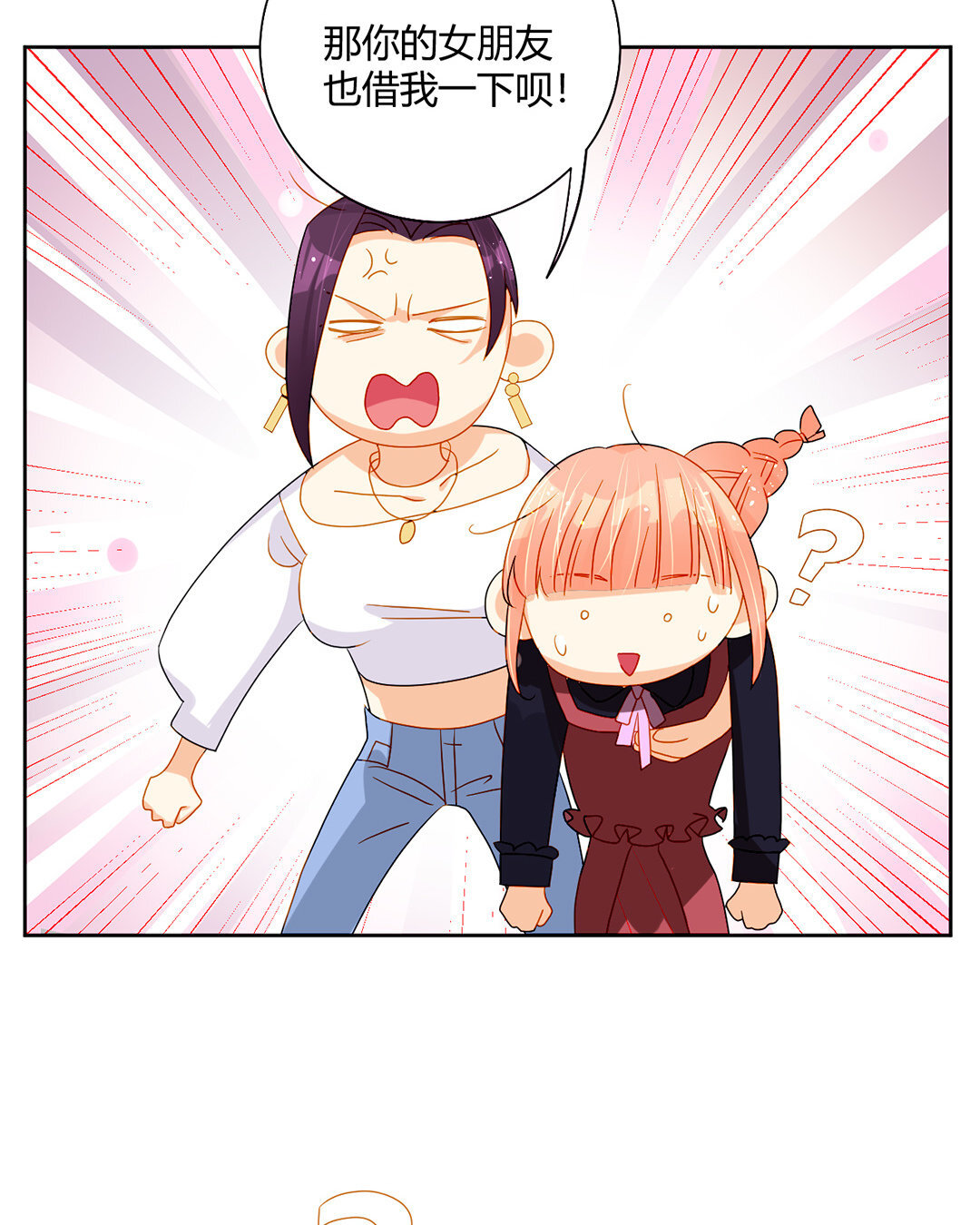 21 第20话 这不就打扰了吗！-第21话