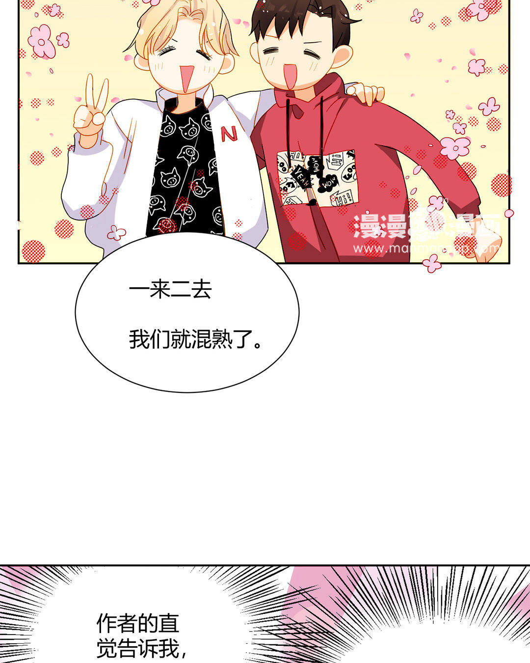 21 第20话 这不就打扰了吗！-第21话