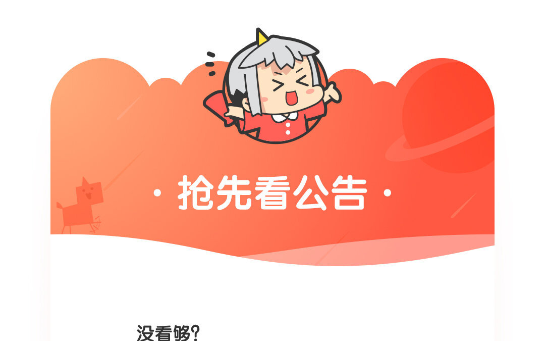 21 第20话 这不就打扰了吗！-第21话