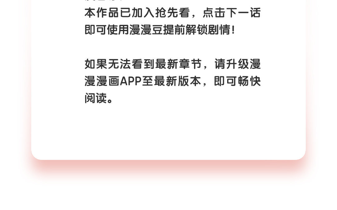 21 第20话 这不就打扰了吗！-第21话