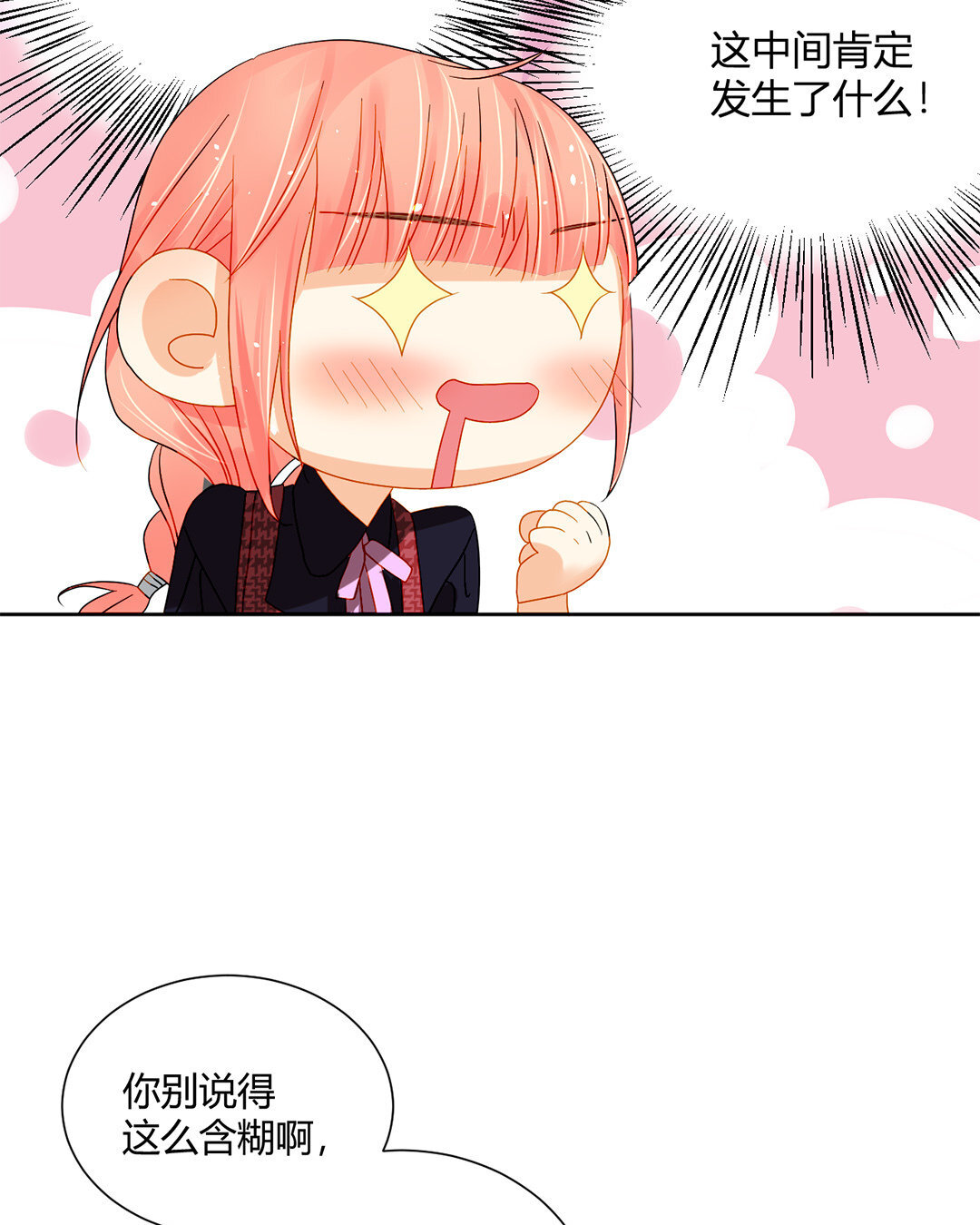 21 第20话 这不就打扰了吗！-第21话