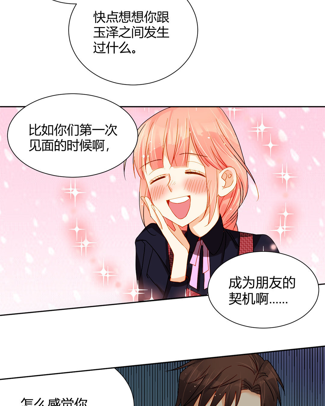 21 第20话 这不就打扰了吗！-第21话