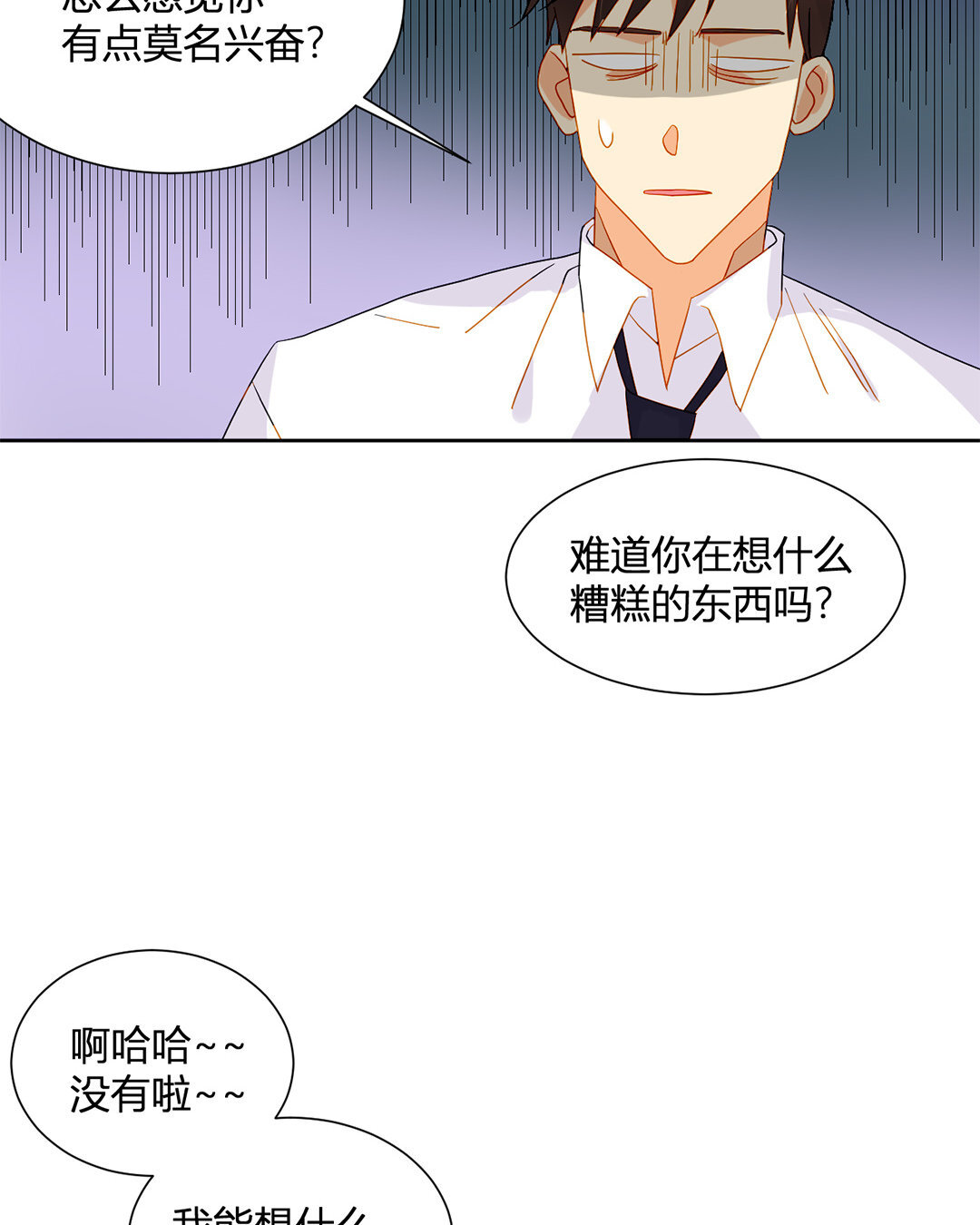 21 第20话 这不就打扰了吗！-第21话