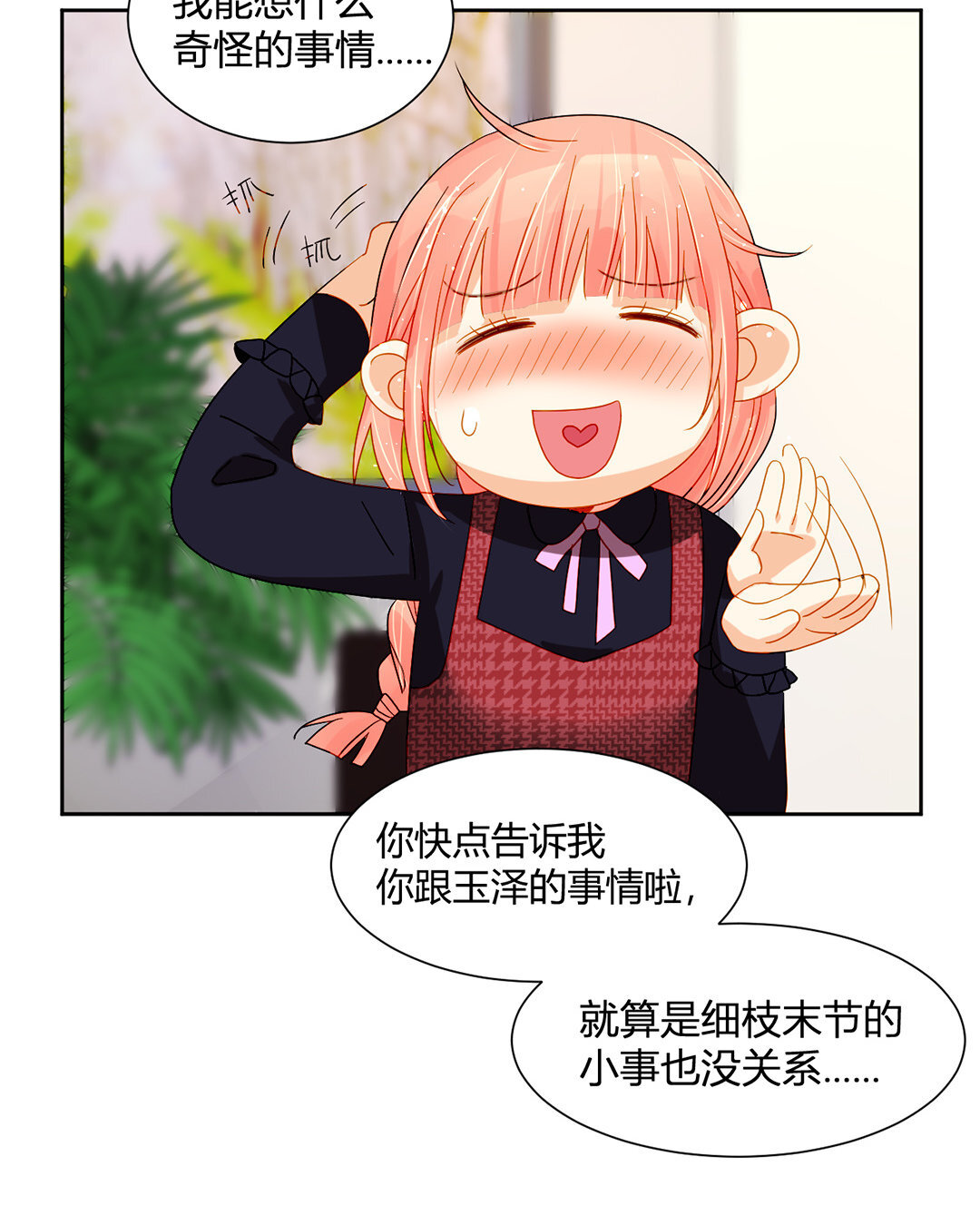 21 第20话 这不就打扰了吗！-第21话