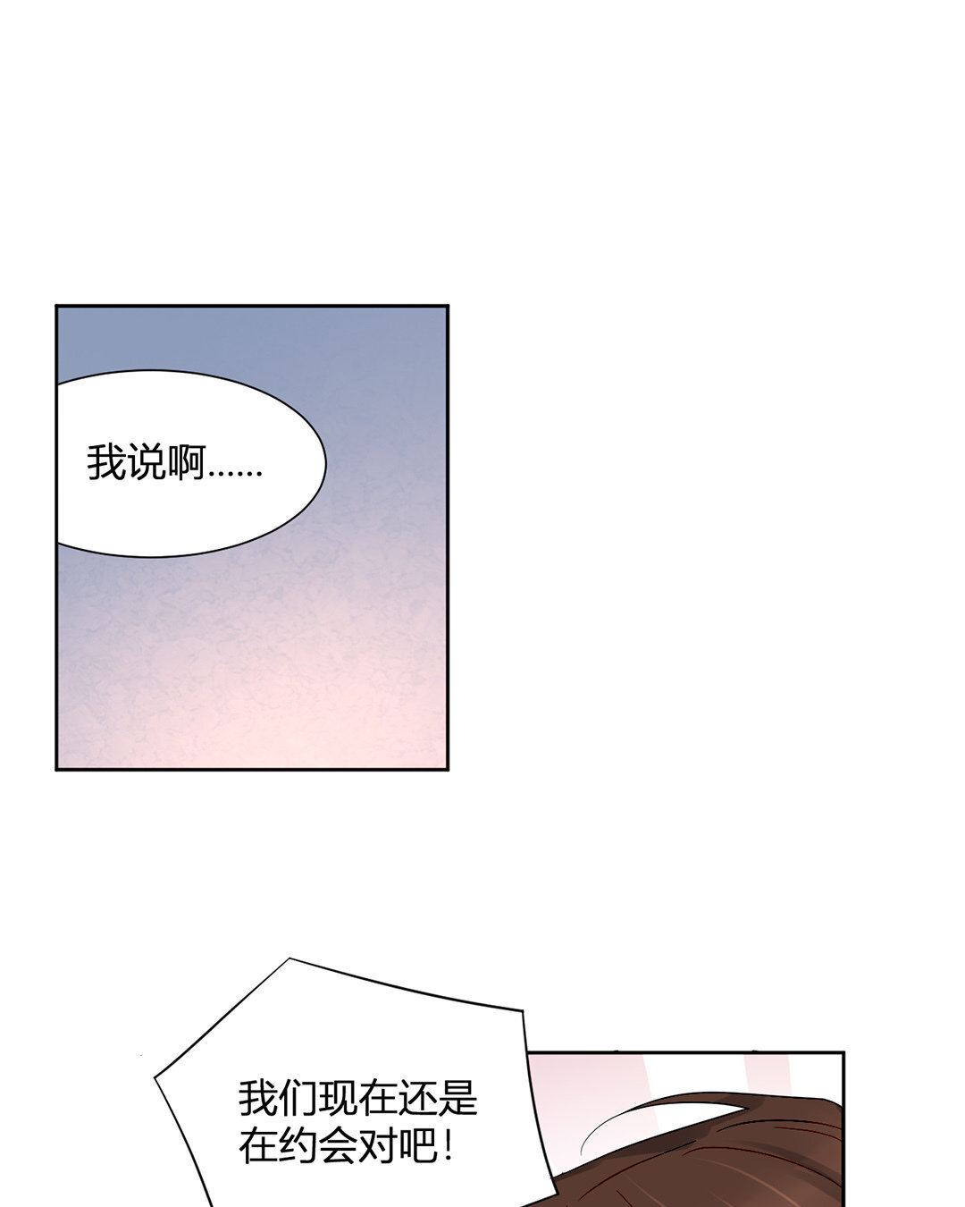 21 第20话 这不就打扰了吗！-第21话