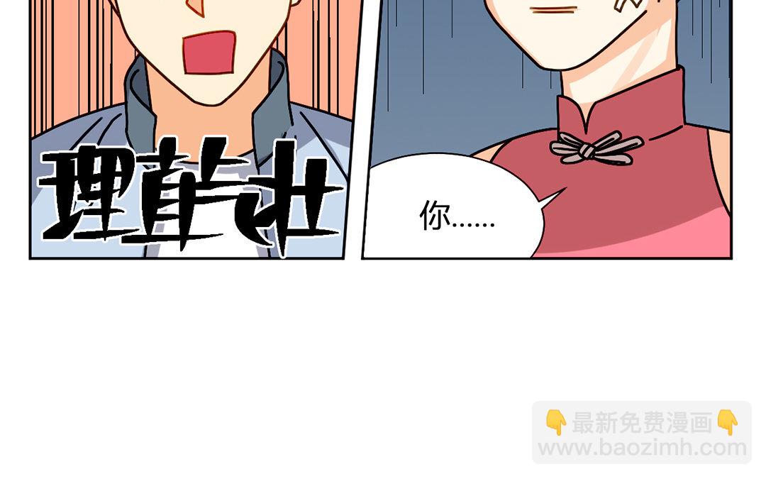 25 第24话 如果我是女的(1/2)-第25话